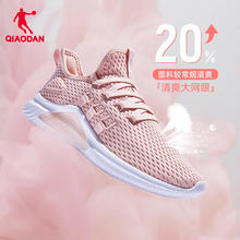 QIAODAN 乔丹 女鞋运动鞋网面透气轻便跑步鞋 XM1690208 粉沫蓝/白色 36