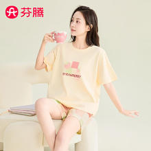 FENTENG 芬腾 男女款家居服睡衣套装（棉）