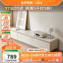 QuanU 全友 家居 现代简约奶油风电视机柜客厅家用储物收纳柜子家具DW1222
