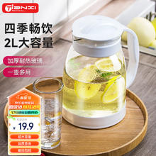 TiaNXI 天喜 凉水壶 2L 白色