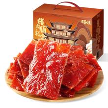 百补到手33.9 百草味猪肉脯500g