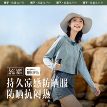 88VIP会员：Beneunder 蕉下 防晒衣AL108凉感黑胶帽女防晒服防紫外线