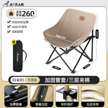 奥然 户外折叠椅