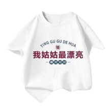 PLUS专享立减：拉夏贝尔 儿童短袖（多款图案可选）