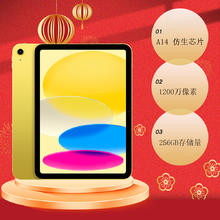 Apple 苹果 国行Apple/苹果 2022款 iPad 10（第十代）平板电脑10.9英寸国行正品