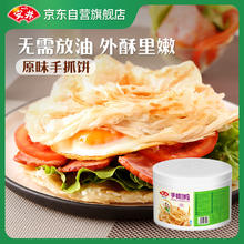 Anjoy 安井 手抓饼组合装 葱香味 25片 2.25kg