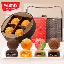 weiziyuan 味滋源 月饼组合传统糕点零食中秋节日糕点心蛋黄莲蓉月饼流心奶黄月饼 2层提篮礼盒388g