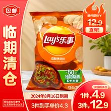Lay's 乐事 薯片休闲零食膨化食品香酥烤鱼味70g