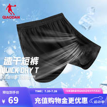 QIAODAN 乔丹 短裤男运动裤子男夏季透气速干跑步篮球五分裤休闲裤 黑色 175/L