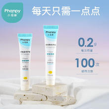 Phanpy 小雅象 孕产妇羊脂膏