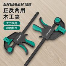 GREENER 绿林 木工夹f夹a固定夹具夹紧器强力快速大力夹子直角神器工具大全