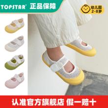 百亿补贴：TOPSTAR儿童网鞋大网眼魔术贴透气女童凉鞋漏脚背彩底男童鞋子