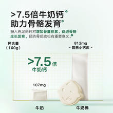 88VIP会员：宝宝馋了 牛乳棒高钙牛奶棒30g