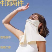Beneunder 蕉下 冰薄系列 护颈防晒口罩 多色