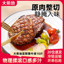 百亿补贴：大希地 希地 拼多多多人团大希地 10片原肉整切菲力牛排1000g 新鲜牛肉家庭装厚切牛肉牛扒肉