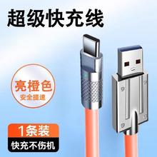 台纪 typec数据线 120W超级快充