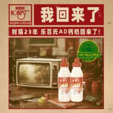 Robust 乐百氏 AD钙奶草莓味旋风盖酸甜风味奶经典怀旧饮料整箱206g*12瓶