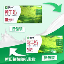 88VIP会员：MENGNIU 蒙牛 3.2g蛋白质 纯牛奶
