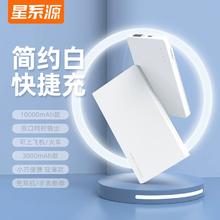吉杰推荐 星系源1w毫安双口充电宝