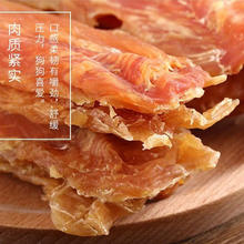 三只小熊胖胖熊 宠物狗零食烘干鸭肉干磨牙条洁齿补充营养拌粮成幼犬大中小狗奖励