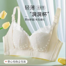 限时活动：芬腾 超薄蕾丝透气洞洞杯 无钢圈文胸