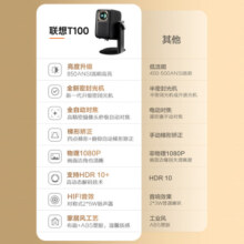 联想T100云台投影仪家用  便携投影机 超高清卧室家庭影院（无感对焦 自动梯形校正） 自动对焦