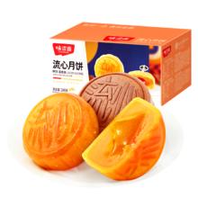 weiziyuan 味滋源 广式老式月饼整箱 20枚（共500g）