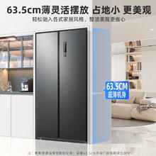 限移动端、京东百亿补贴：MELING 美菱 MeiLing）532升对开门冰箱大容量双开门家用63.5cm超薄嵌入