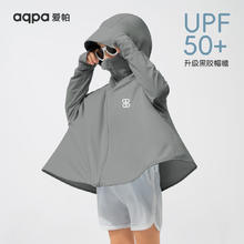aqpa 儿童防晒衣