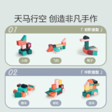 铭塔木制大颗粒积木玩具 婴幼儿男孩女孩拼装早教启蒙 50粒大颗粒积木（收纳袋）