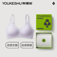 有棵树凉感背扣文胸 任选*2件