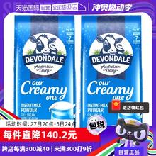 【自营】澳大利亚进口德运高钙全脂牛奶粉成人冲饮营养澳洲乳粉