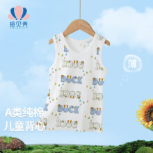 拾贝壳 儿童夏季纯棉无袖背心 任选3件