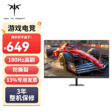 KTC 25GR950 24.5英寸 180Hz 1080P 显示器 游戏辅助 黑色