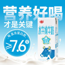 88VIP会员：石埠 纯水牛奶广西水牛200ml*12整箱儿童成长营养早餐奶3.8克蛋白
