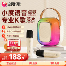 全民K歌 MZ36无线手提便携式户外广场舞音响套装炫彩灯效桌面家用低音炮麦克风话筒K歌家庭KTV音箱+双麦