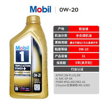 Mobil 美孚 美版美孚esp 0w20 1L