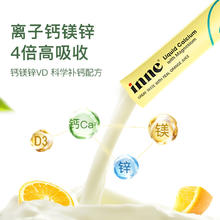 inne 儿童小金条钙镁锌 10ml*6条