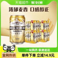 哈尔滨啤酒 小麦王啤酒24听
