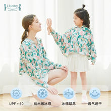京东PLUS：i-baby 儿童防晒衣