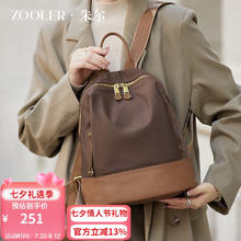 ZOOLER 朱尔 女包复古双肩包女背包女轻便女士背包大容量包包七夕情人节礼物
