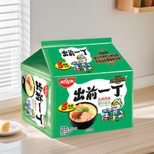 出前一丁 九州浓汤猪骨汤风味方便面100克*5袋