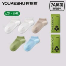 有棵树 7A抗菌男/女短袜 10双