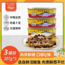 广东老字号，珠江桥牌 鲜炸鲮鱼罐头 207g*3罐