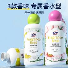 持久留香珠护衣柔顺家用颗粒增香剂护衣物