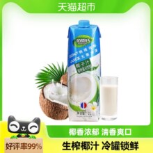 佰恩氏椰子汁植物蛋白饮料1L鲜榨椰汁椰奶网红生椰拿铁果汁