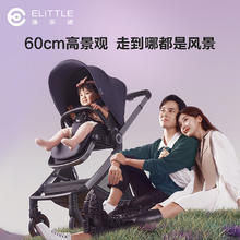 elittle 逸乐途 可坐可躺带减震高景观推车 EMU欧版全篷蓝