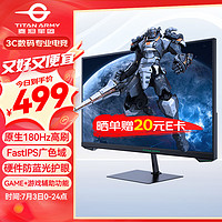 泰坦军团 P24GX 24英寸 IPS G-sync FreeSync 显示器（1920×1080、180Hz、99%sRGB、HDR10）