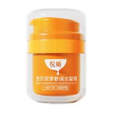 悦哺 儿童面霜 50g