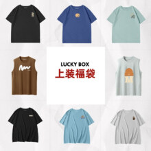 JEANSWEST 真维斯 男士夏装盲盒福袋*3件